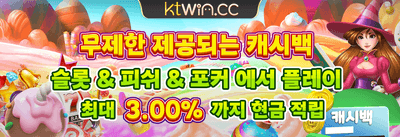 VIP 주간 캐시백 리베이트 promotion