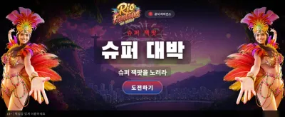 지금 가입하고 웰컴 보너스 받으세요