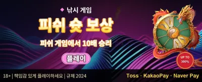 신규 가입자 100% 웰컴 보너스 promotion