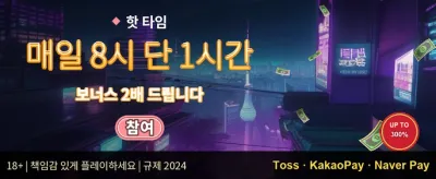 VIP 캐시백 이벤트 promotion