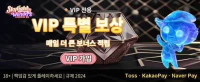 주말 리로드 보너스 promotion