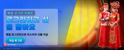 행운의 잭팟, 주인공은 바로 당신